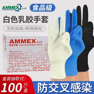 好物体验专享 爱马斯一次性手套橡胶食品级专用无粉丁腈乳胶