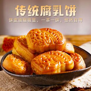 正宗潮汕腐乳即食特产特色糕点年货手工老式潮州小吃休闲零食品