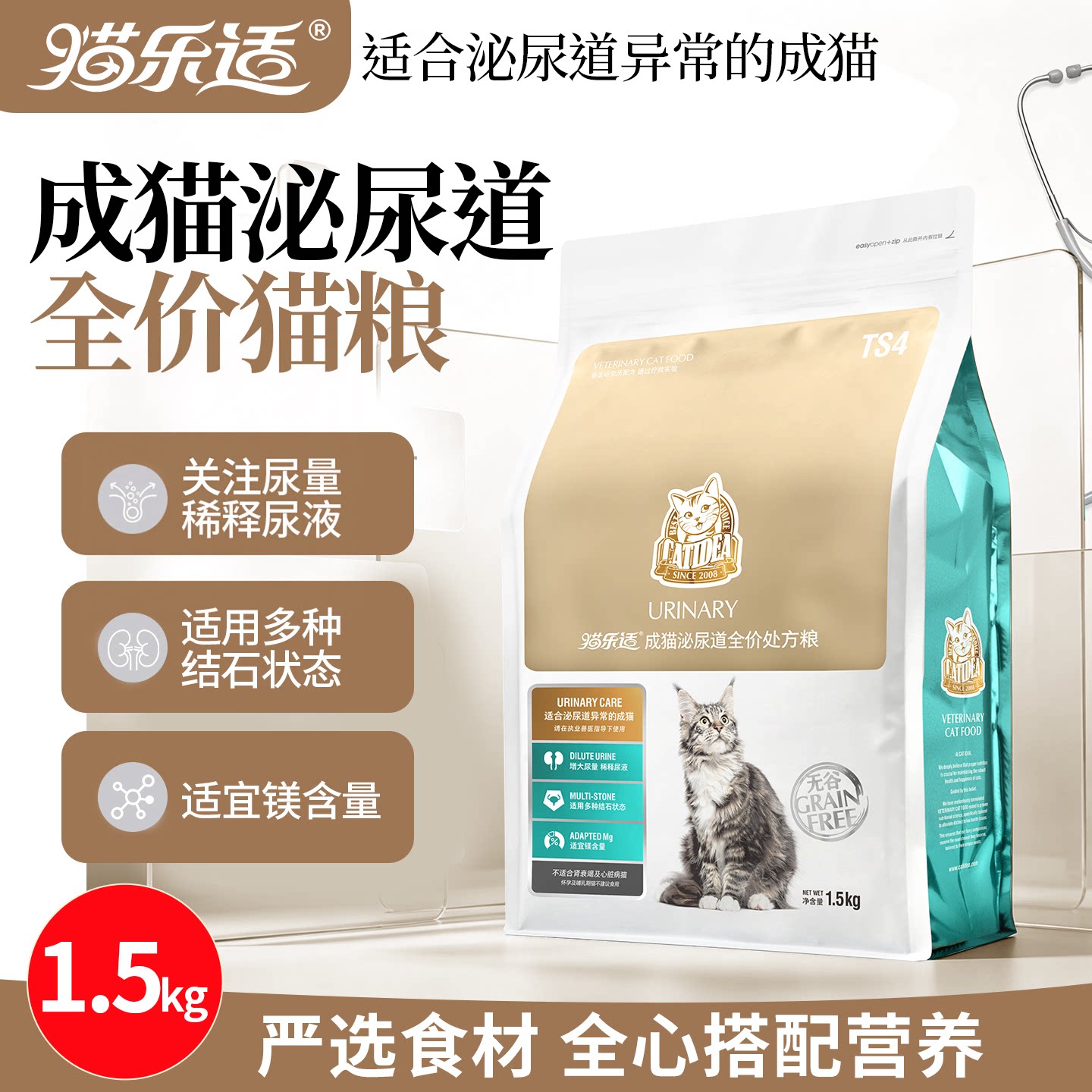 猫乐适低过敏处方猫粮泌尿道肠道
