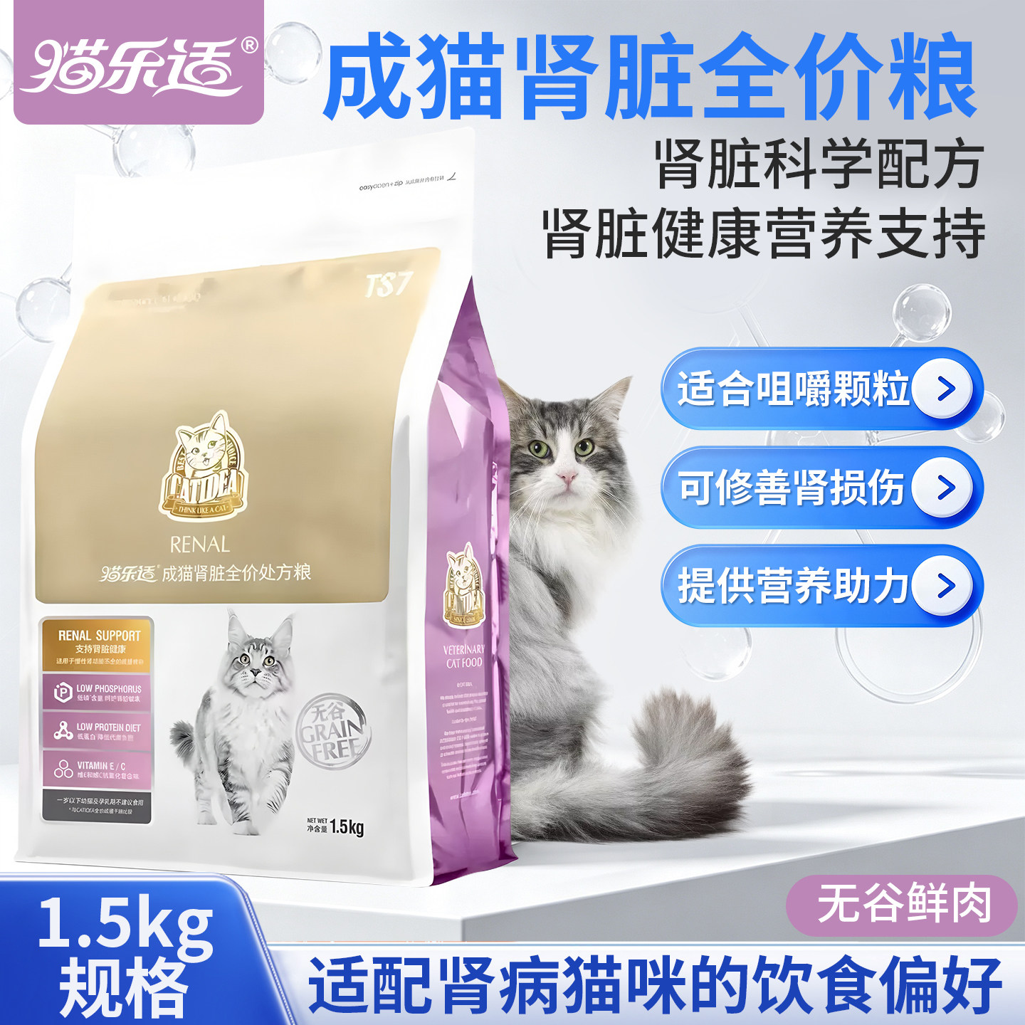 猫乐适猫粮低过敏处方粮低敏皮肤猫咪情绪泌尿道肥胖肠道肾脏消化