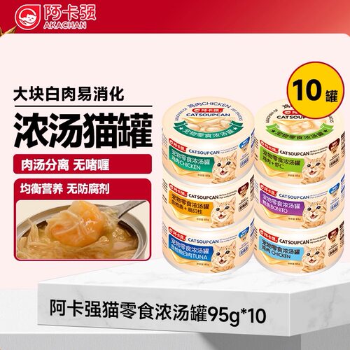 阿卡强补水猫罐头湿粮肉泥鸡肉