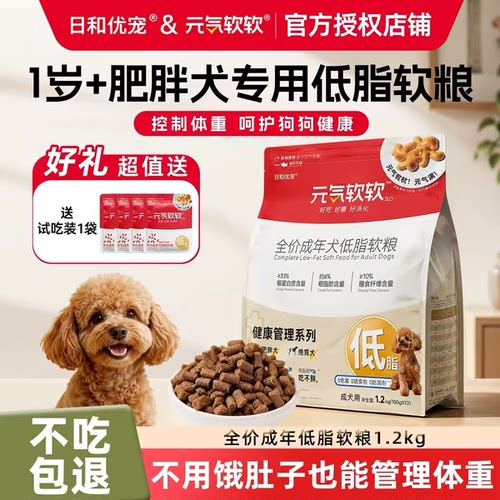 元气软软全价老年犬烘焙软粮小型犬椰子鸡味10岁+犬粮高龄犬泰迪