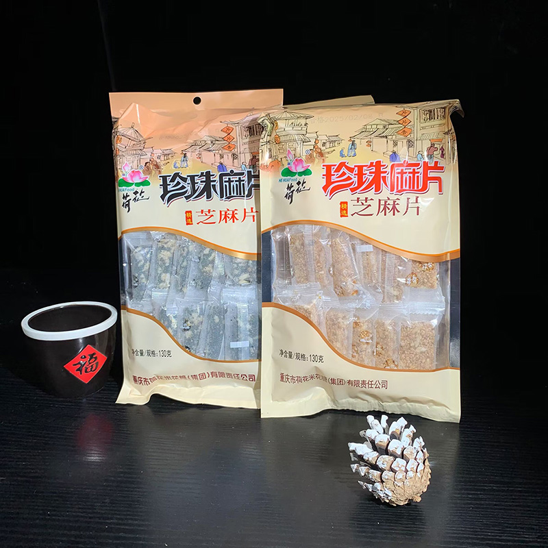 重庆江津荷花米花糖集团130g麻片小包黑白芝麻味会议小吃办公零食