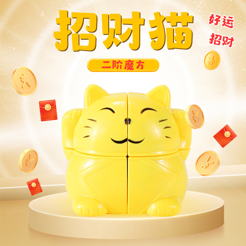 【满199减100】变体系列魔方招财猫苹果水果三阶异形大象房子星星_虎窝淘