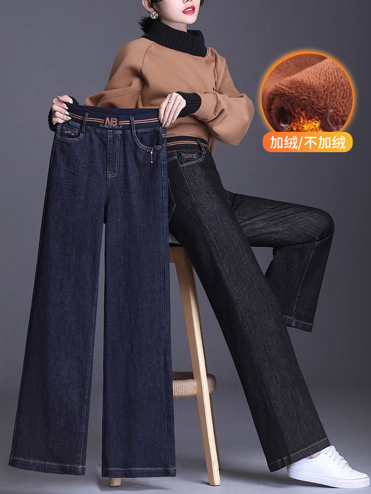 棉弹牛仔阔腿裤女松紧高腰加绒加厚秋冬季加大码显瘦直筒休闲长裤