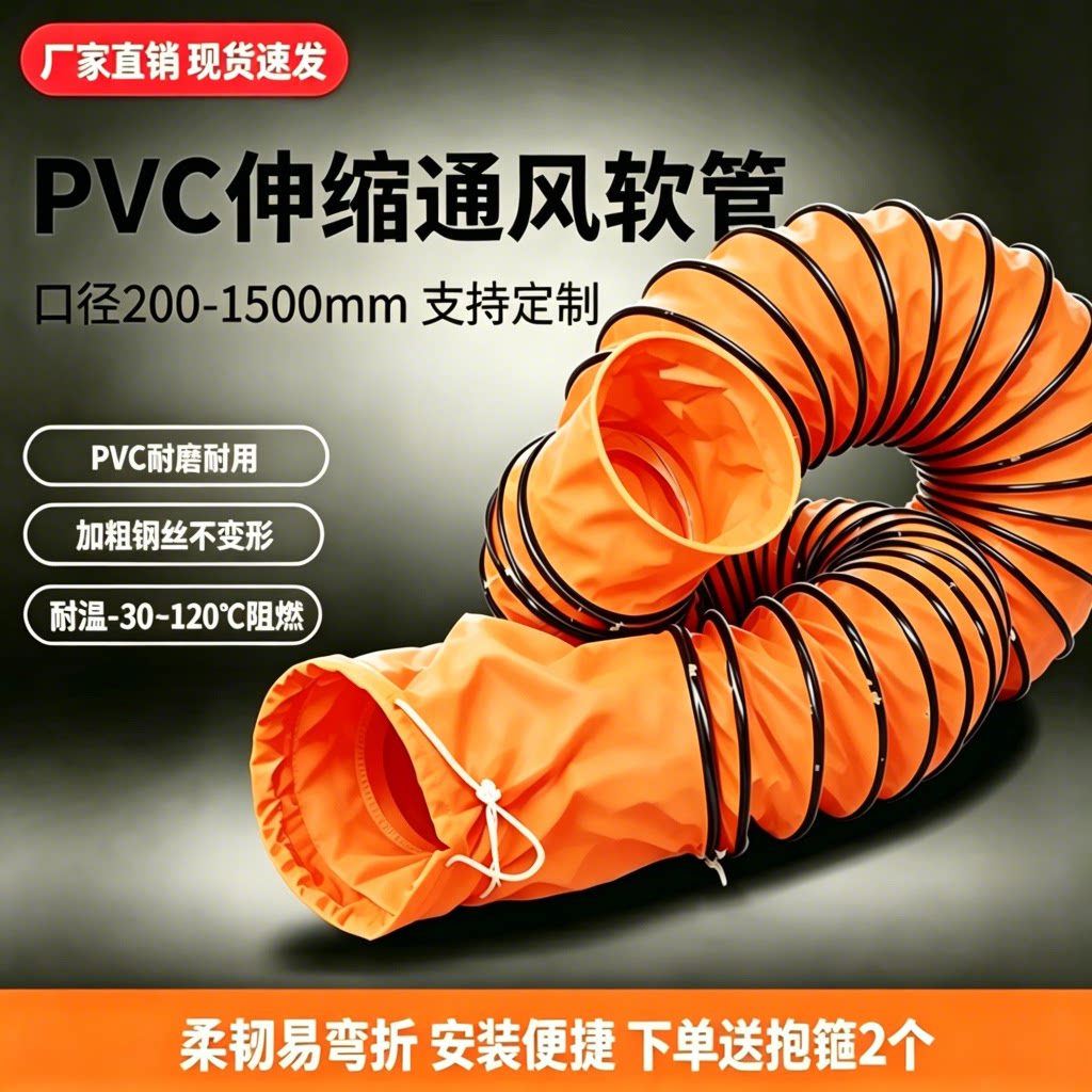 防排烟通风软管伸缩风管耐高温阻燃钢丝管地下室通风厂家直销现货