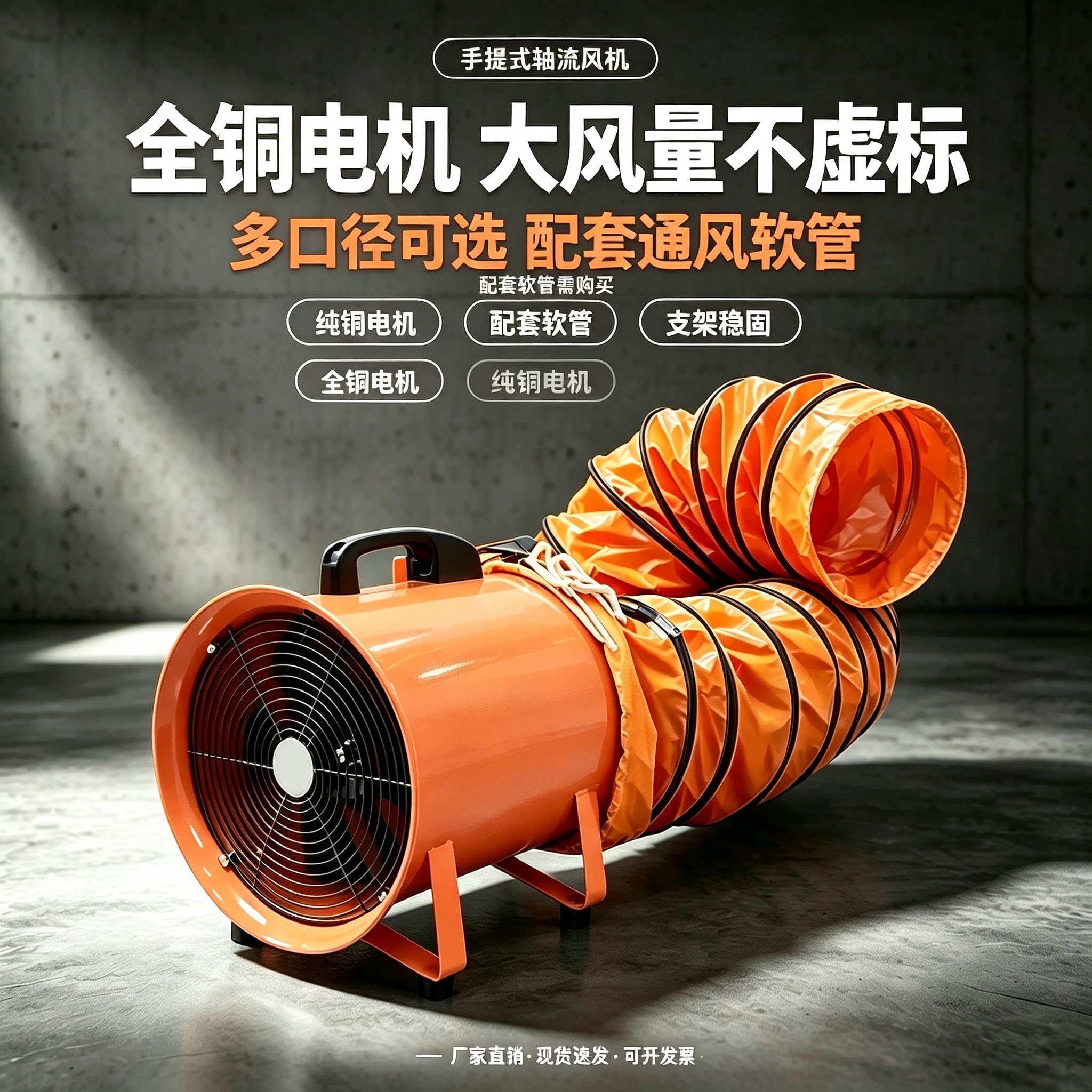 手提式轴流风机220v全铜电机大风量有限空间工地焊烟除尘换气排风