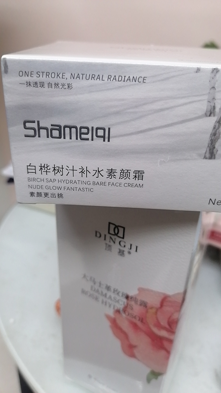 白桦树汁补水素*颜*霜