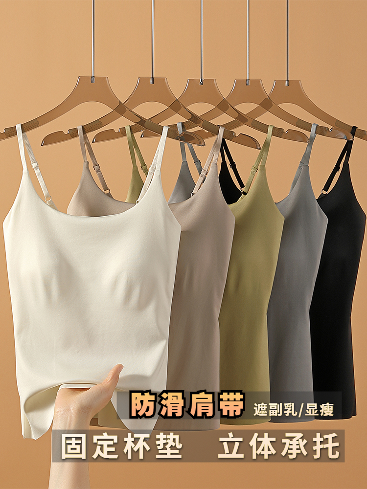 一体式带胸垫内衣内搭打底上衣女美背防走光百搭文胸