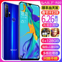 R20八核128G水滴屏全网通4G学生价游戏超薄安卓大字大声超长待机智能手机送小米鼠荣耀oppo华为vivo耳机SAILF