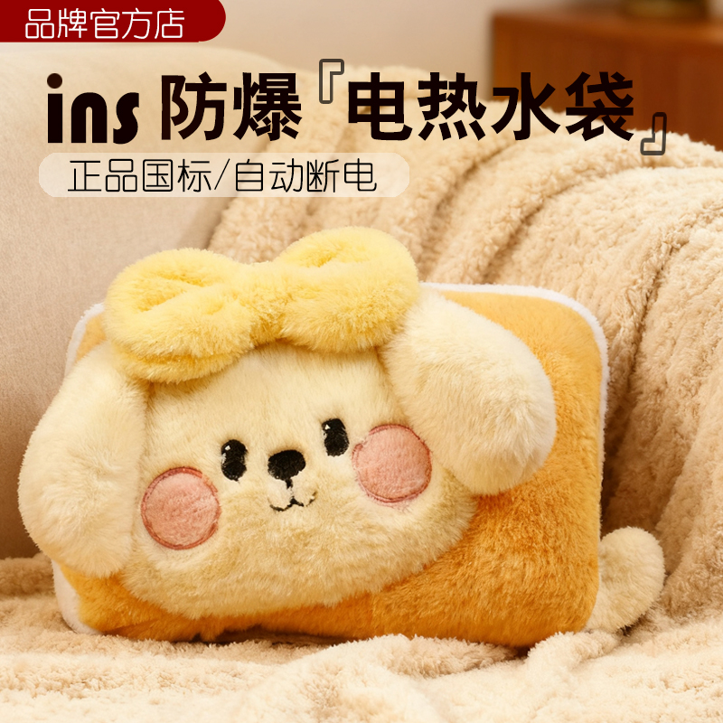 【国标防爆】充电热水袋可拆洗