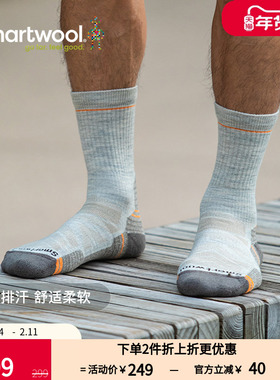 Smartwool徒步轻量减震中筒袜户外美利奴羊毛袜运动袜1614/1613