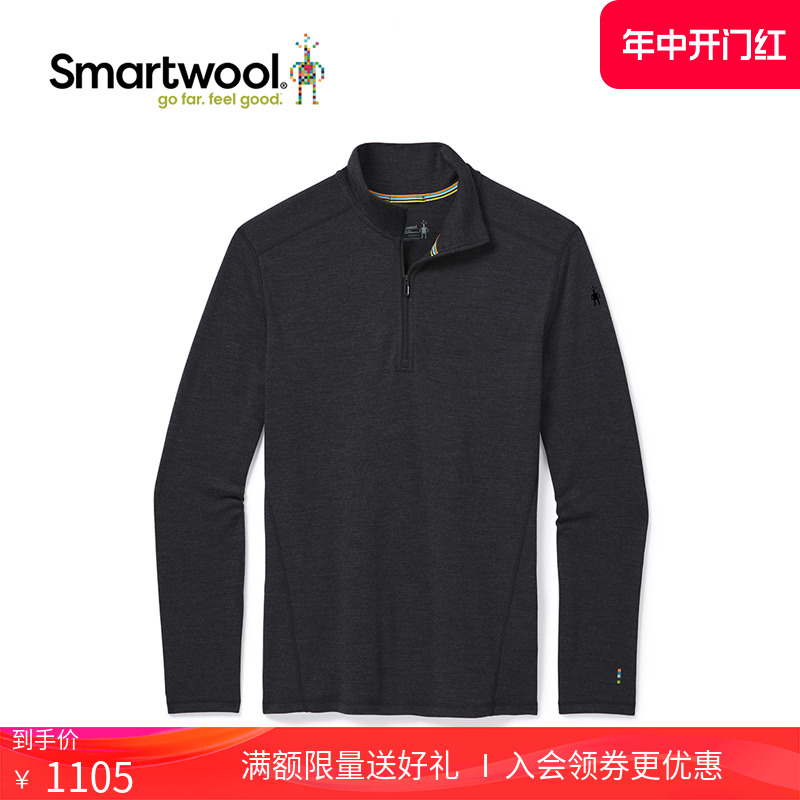 smartwool美利奴男士250秋冬季