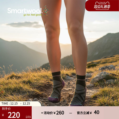 Smartwool户外袜羊毛袜踝袜
