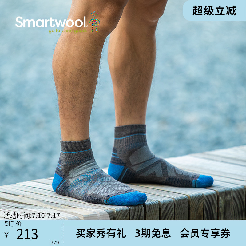 smartwool條紋運動襪踝襪透氣