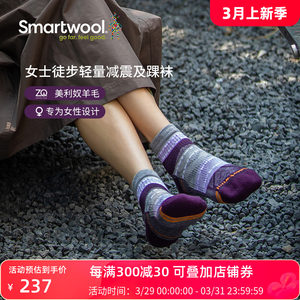 新品现货smartwool羊毛袜
