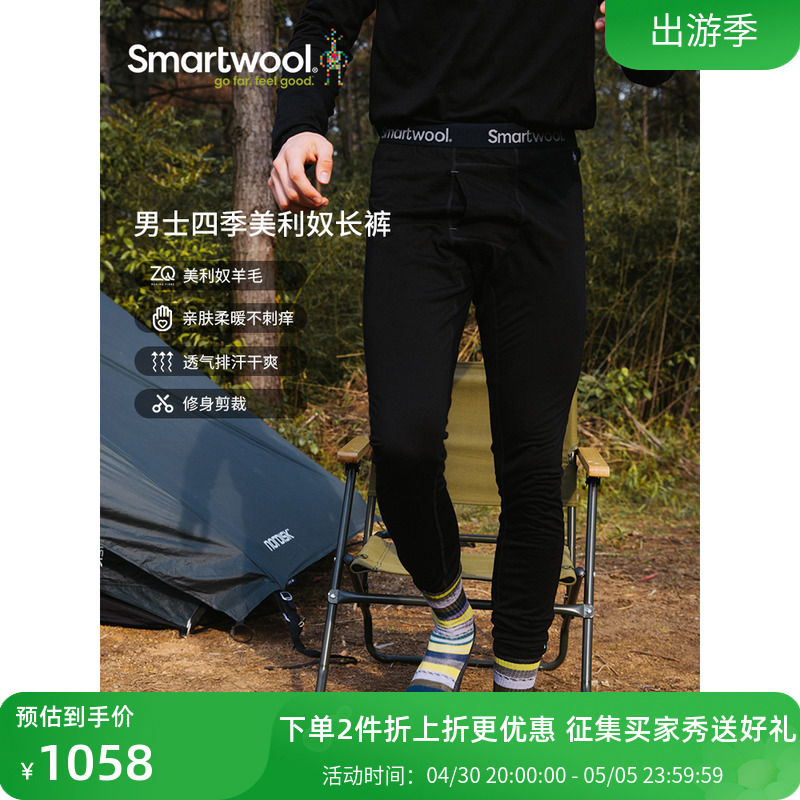 男士功能内衣裤smartwool