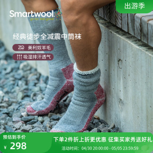 新品 中筒袜户外美利奴羊毛运动袜3300 Smartwool徒步超强减震经典