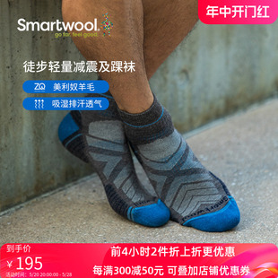 Smartwool徒步功能轻量条纹及踝袜户外运动袜羊毛袜男可机洗1611