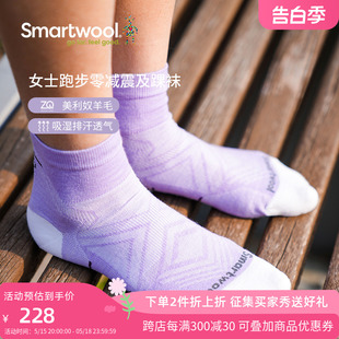 Smartwool女士跑步功能零减震及踝袜夏季 薄袜美利奴羊毛袜1674