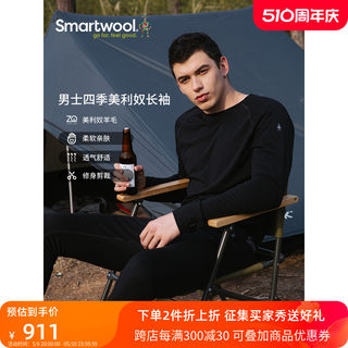 Smartwool男士ZQ美利奴150系列长袖新品排湿运动羊毛功能内衣6953