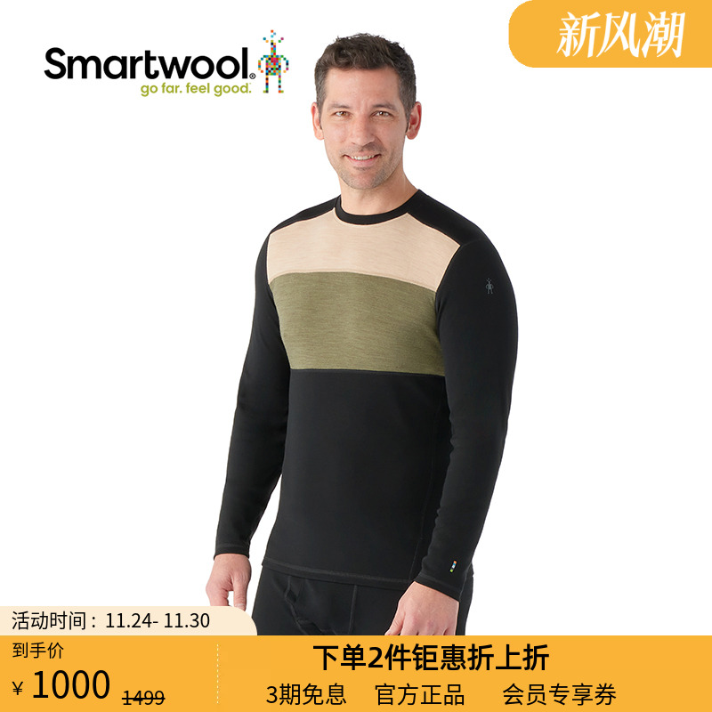 男士羊毛内衣smartwool
