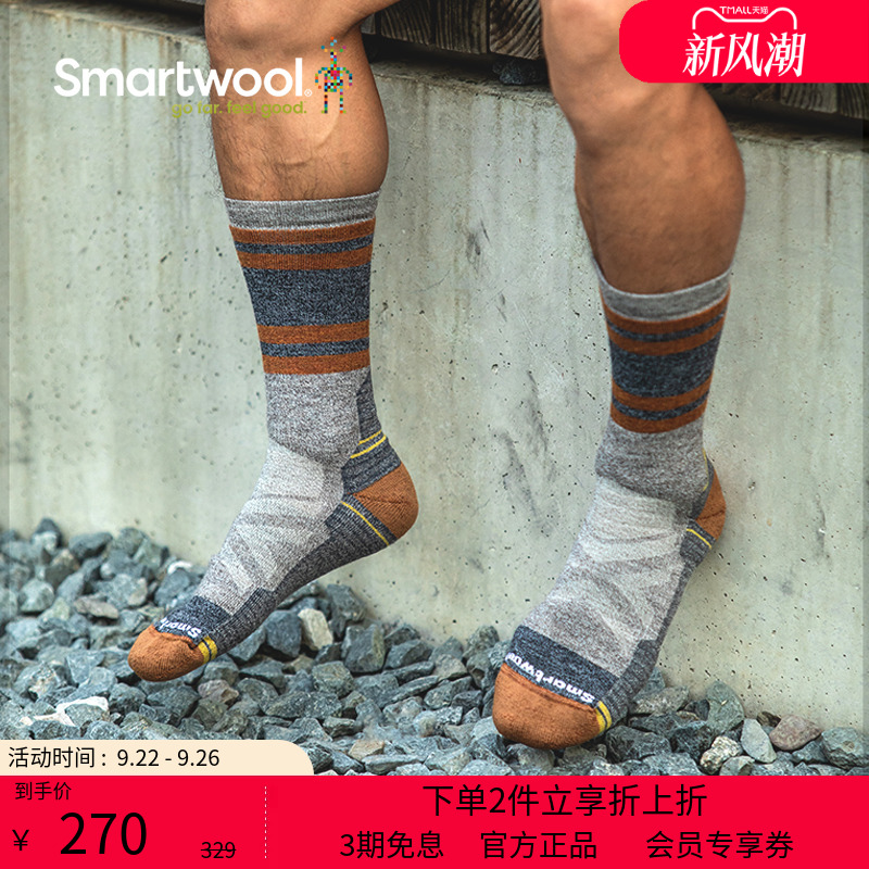 smartwool中筒美国美利奴羊毛袜