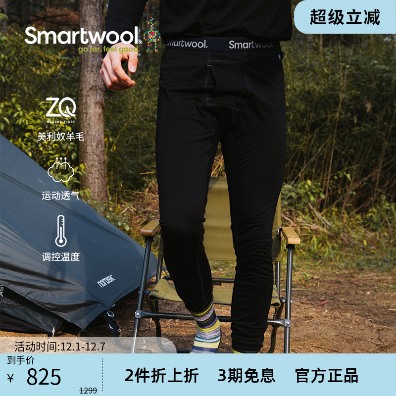 男士功能内衣裤smartwool