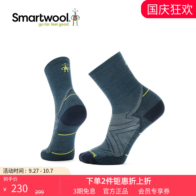 跑步功能袜smartwool短筒