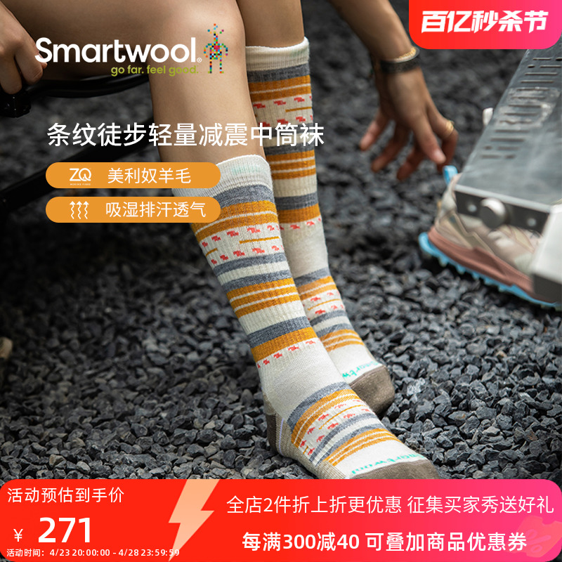 smartwool中筒袜户外女