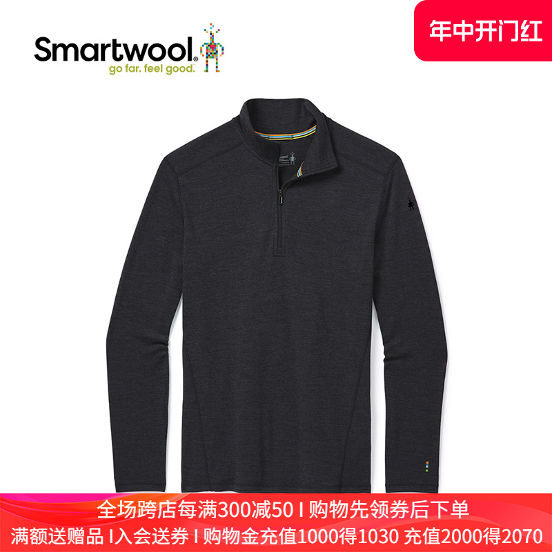 Smartwool男士250系列美利奴¼拉链长袖机洗秋冬羊毛功能内衣6356