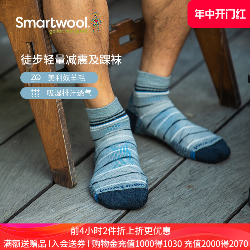 smartwool功能轻量图案羊毛袜