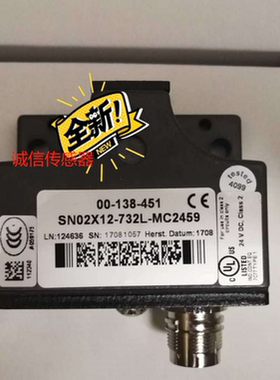 全新安士能安全开关 00-138-451 SN02X12-732L-MC2459 订货126458