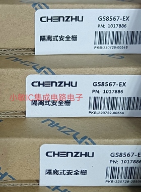 辰竹询价GS8567-EX Cz2047 CZSR8001-3A1B CZ3088 T-5-L GS5067