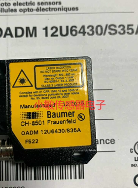 堡盟传感器OADM 12U6430/S35A德国进口全新高精度激光位移传感器