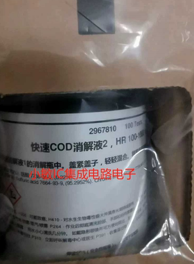 哈希COD试剂2967620CN溶液2低量程号2967710溶液2高量程号2967810
