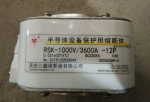 西安三鑫 快速熔断器 RSK AC1000V 3600A-12P h60 BC230KA