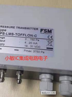 FSM微DPS-LMS差压变送器DPS-LMS-TOFFLON-C 750PA/60PA/250询价