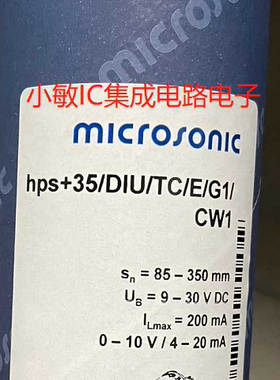 全新原装microsonic威声 HPS+35-DIU/TC/E/G1液位感应器