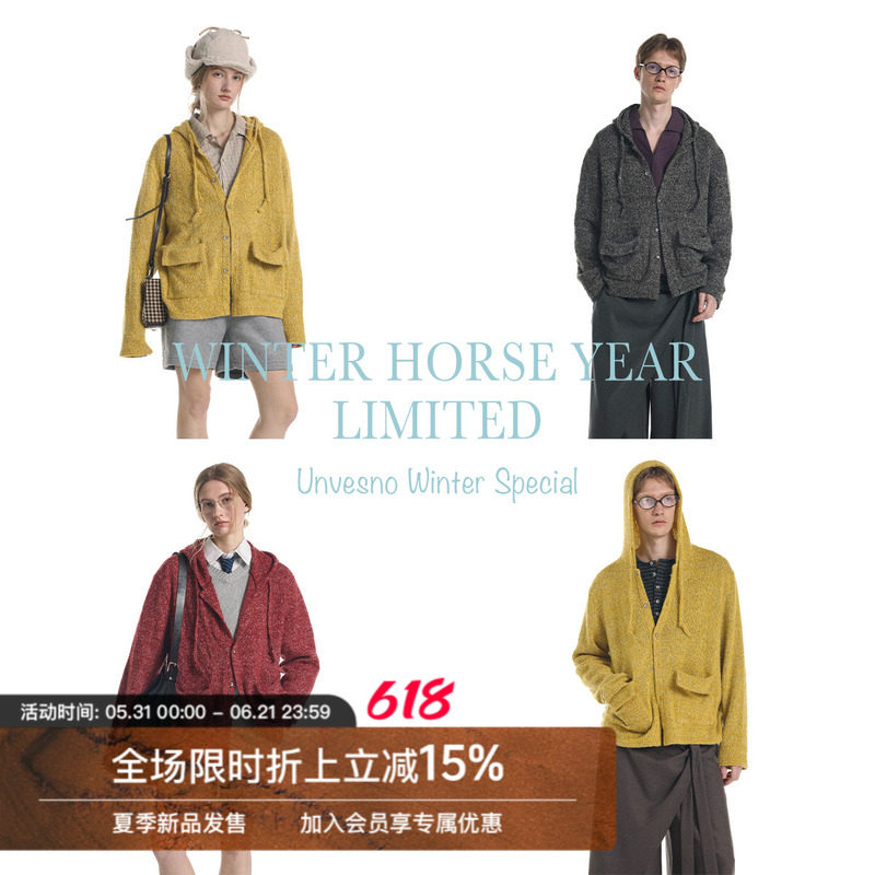 【羊毛混纺】Unvesno(UN)四季款老钱风松弛慵懒杂色连帽针织毛衣