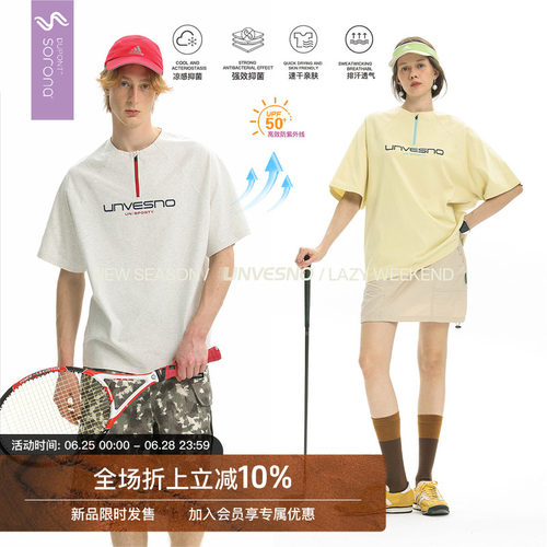 Unvesno(UN) “六合一”功能防晒无痕凉感速干透气训练服运动T恤