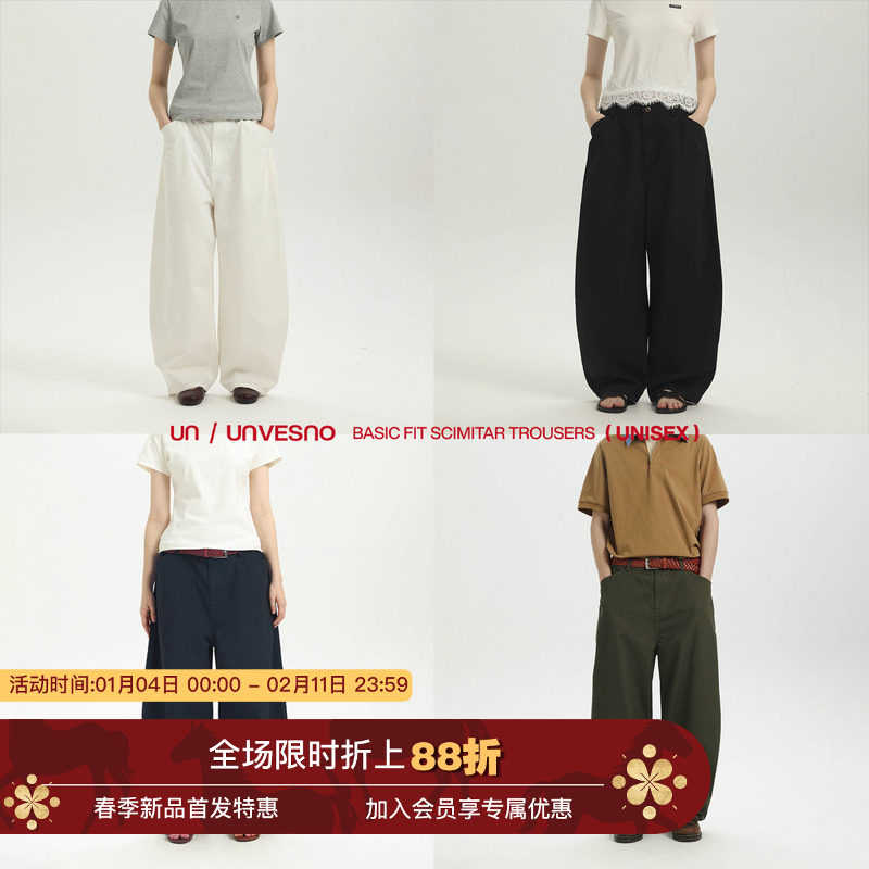 Unvesno(UN)百搭神裤多色基础休闲水洗香蕉弯刀裤秋季,男装,休闲裤,淘宝优惠券,粉丝福利购,淘宝优惠卷