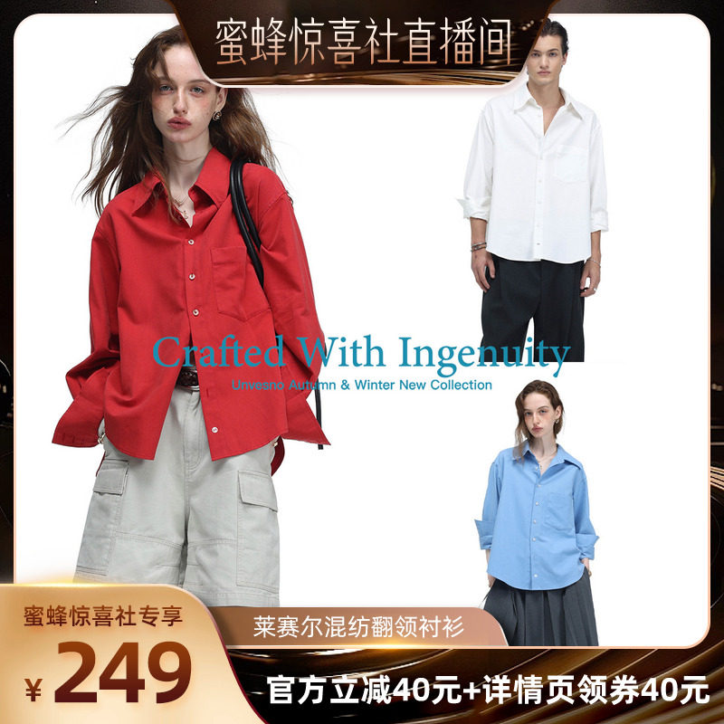 【蜜蜂服饰店】Unvesno(UN)莱赛尔混纺母刺绣前短后长廓形衬衫										