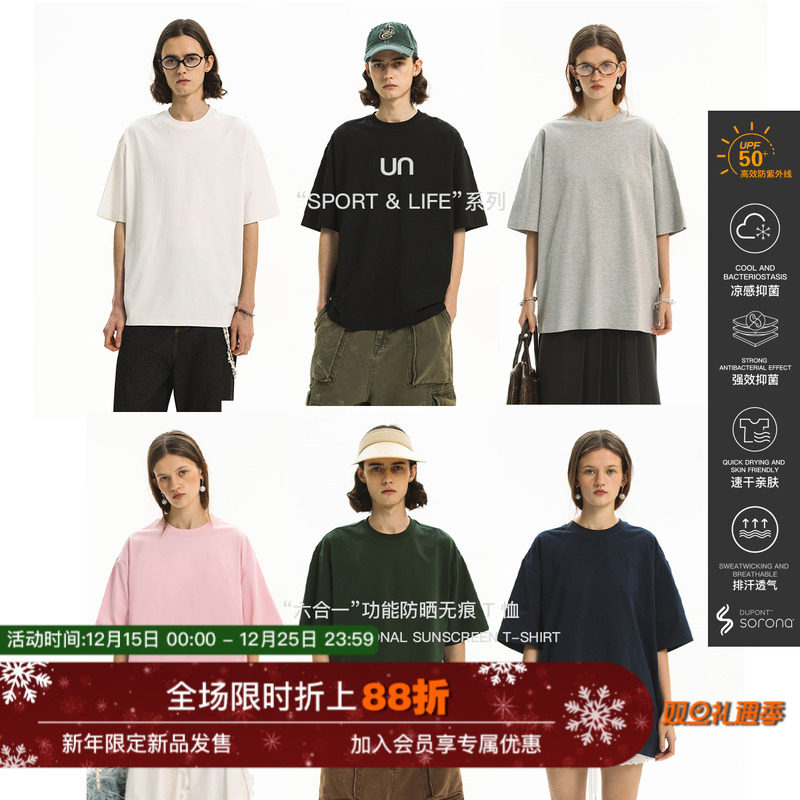 采用多功能面料，能有效防晒，速干凉感抑菌