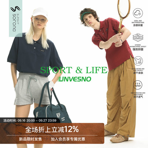 【速干防晒】Unvesno(UN)Sport&Life 系列极简冰凉透气运动polo衫