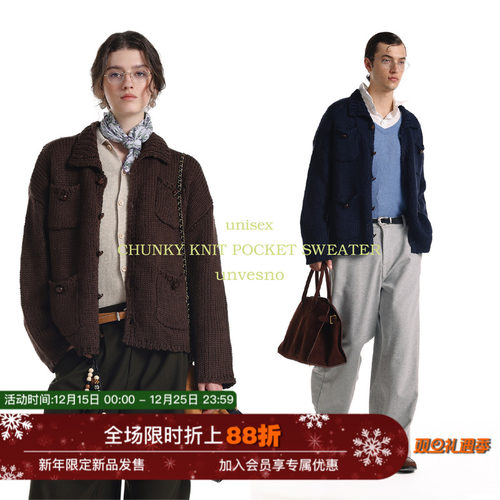 【明星同款】Unvesno(UN)羊毛混纺复古粗针保暖口袋开衫针织毛衣