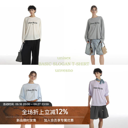 【轻薄百搭】Unvesno(UN)“我讨厌我的工作”slogan初秋长袖T恤