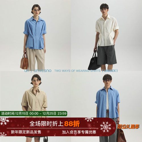 【两穿可调节】Unvesno(UN)50%莱塞尔纽扣捏褶基础百搭短袖衬衫