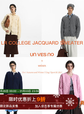 【仿羊绒绞花】Unvesno(UN) 拉夫澳洲保暖加厚针织开衫针织毛衣