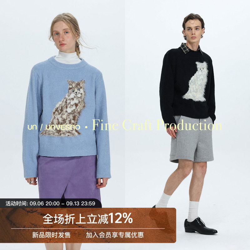 Unvesno(UN)羊毛混纺圈圈纱手工进口挂毛立体猫咪圆领毛衣